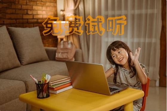 【重要】欢迎点播唐话国际试听课